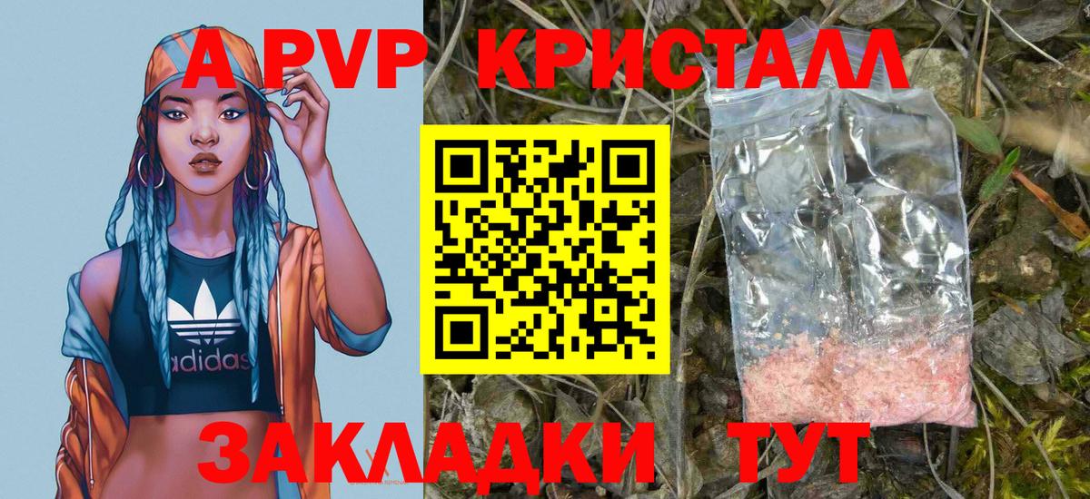 A-PVP Соль Алексин