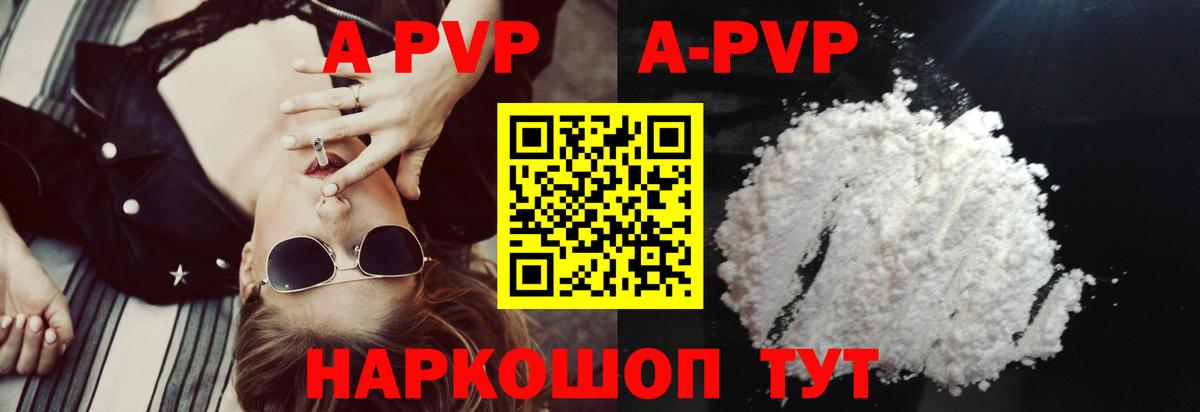 APVP СК КРИС  Вход с VPN  Алексин  Альфа ПВП СК  Альфа ПВП кристаллы 