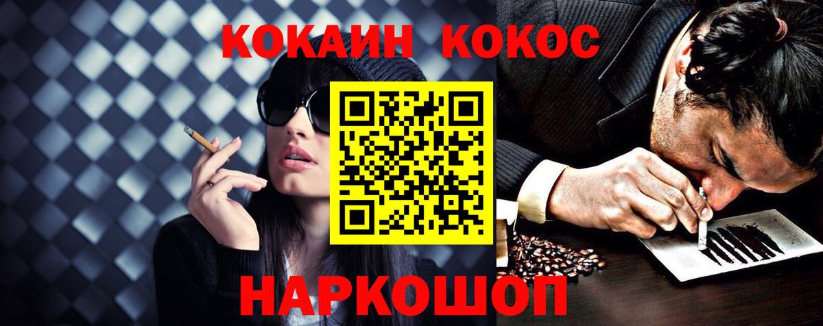КОКАИН 99% Алексин