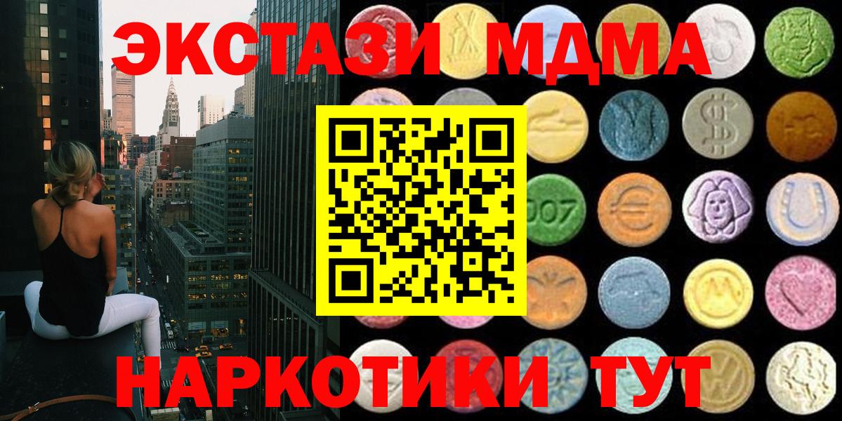 Экстази 300 mg  Вход с VPN  Алексин  Экстази VHQ 