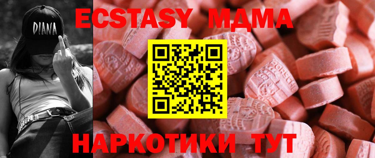 Экстази 280 MDMA Алексин