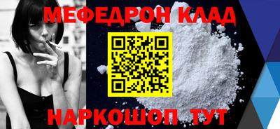 меф VHQ Абинск