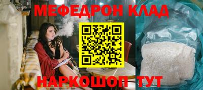 меф VHQ Абинск