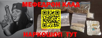 меф VHQ Абинск