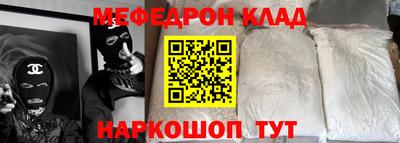 меф VHQ Абинск