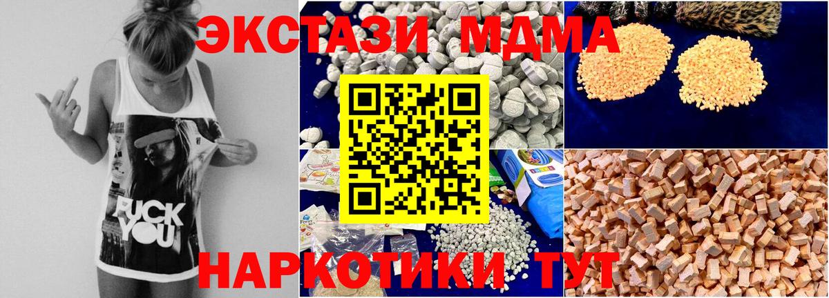 MDMA кристаллы Алексин