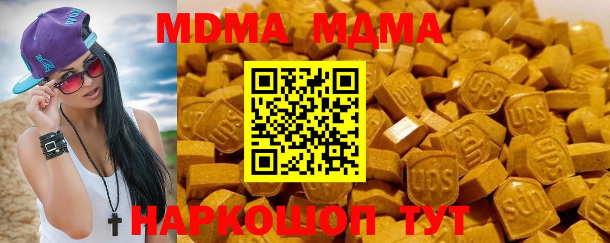 MDMA  МДМА Molly  MDMA Molly  Вход с VPN  Алексин 