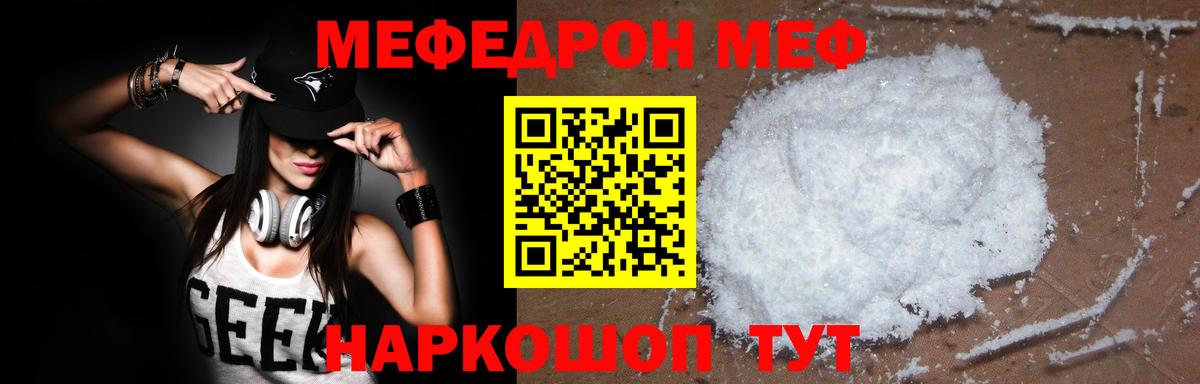 МЯУ-МЯУ VHQ  Вход с VPN  Алексин 