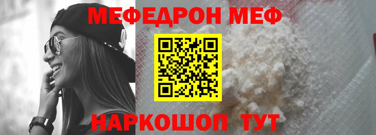 Меф  Алексин