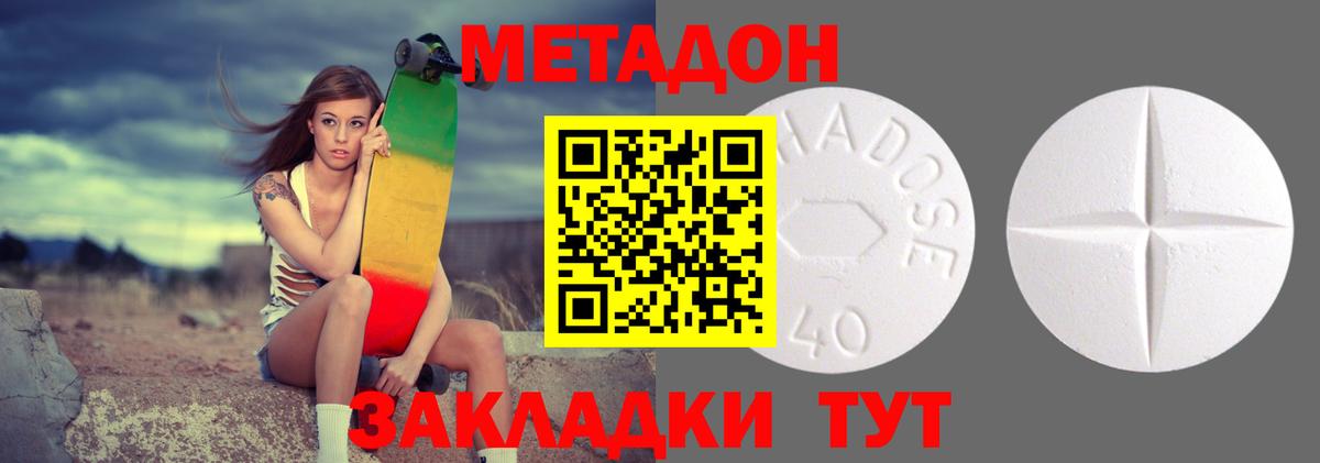 Алексин  МЕТАДОН белоснежный  Вход с VPN 