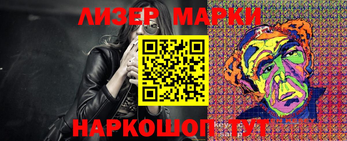 Марки 25I-NBOMe 1500мкг  Вход с VPN  Марки 25I-NBOMe 1500мкг  Алексин 