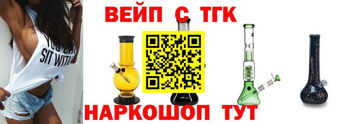 Дистиллят ТГК гашишное масло Алексин
