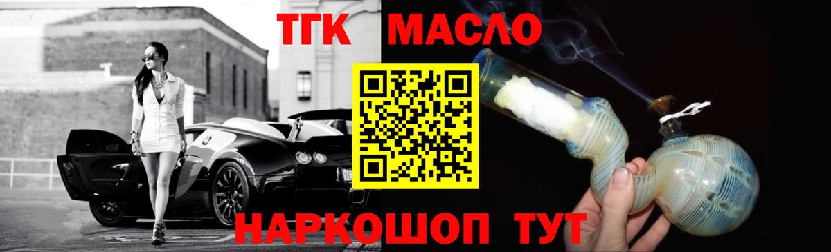 Алексин  ТГК жижа  Вход с VPN  Дистиллят ТГК вейп с тгк 