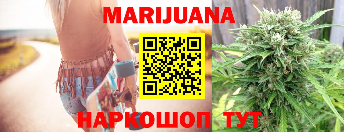 Шишки марихуана White Widow Алексин